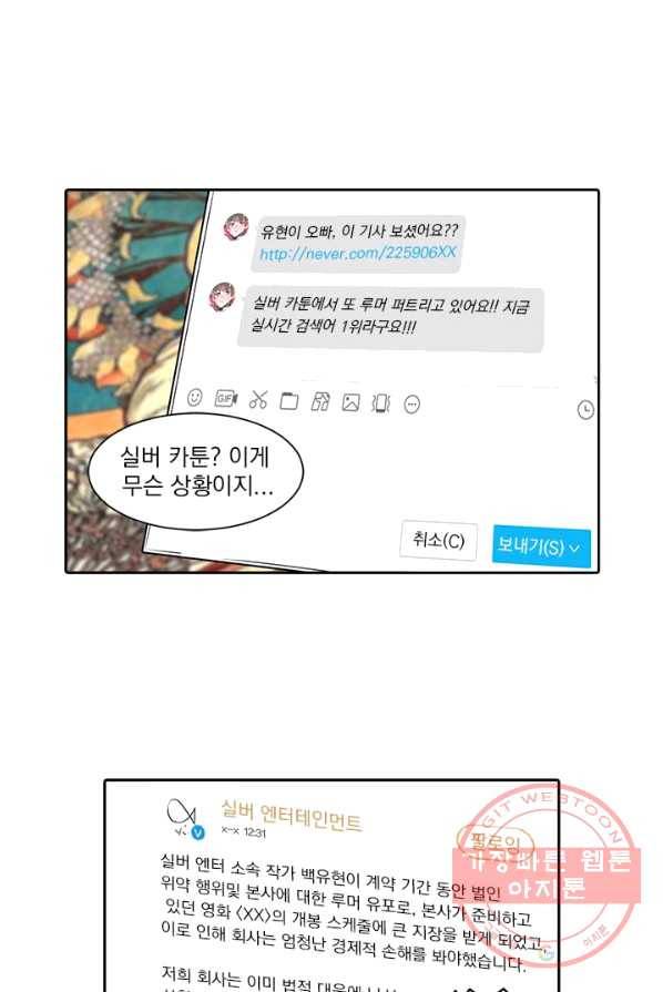 사랑도 변호해주시나요 45화 3