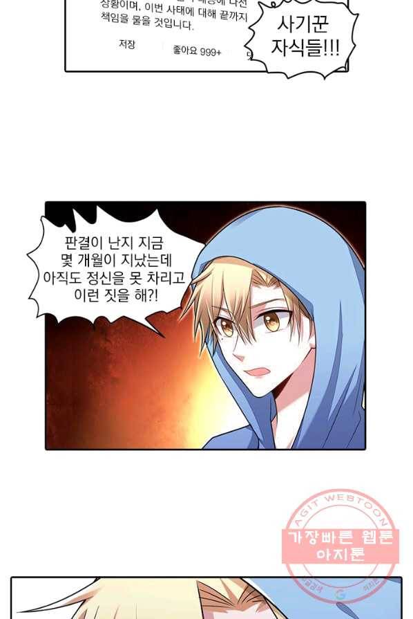 사랑도 변호해주시나요 45화 4