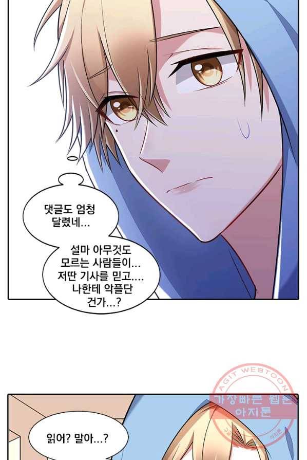 사랑도 변호해주시나요 45화 5