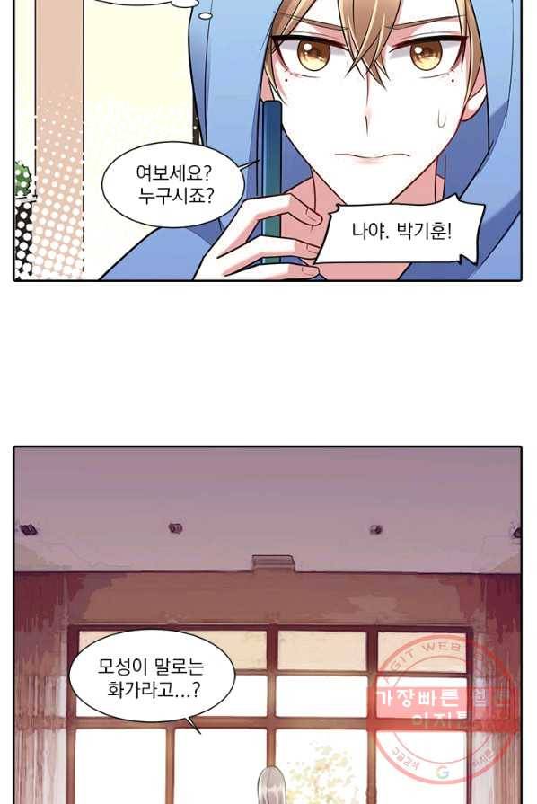 사랑도 변호해주시나요 45화 6