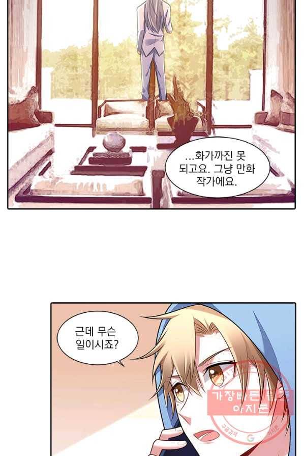사랑도 변호해주시나요 45화 7