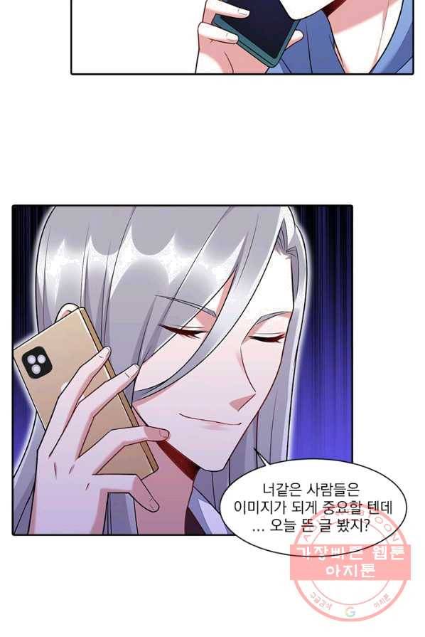 사랑도 변호해주시나요 45화 8