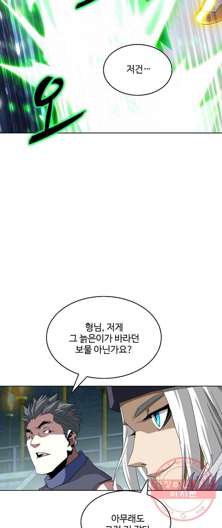 유니언 로드 60화 3