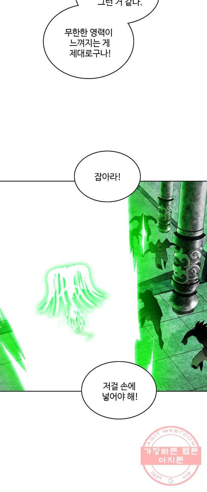 유니언 로드 60화 4