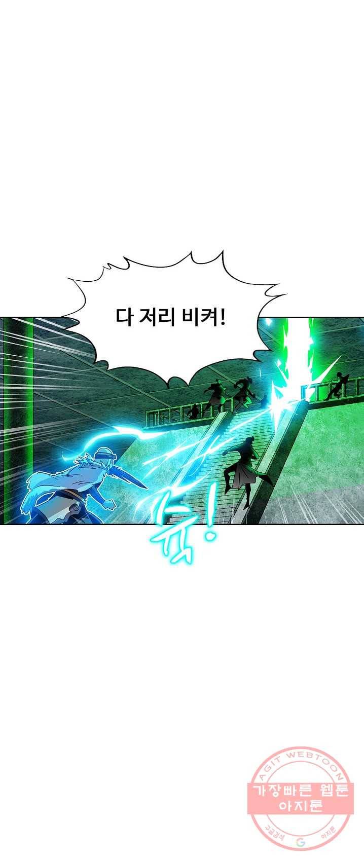 유니언 로드 60화 6