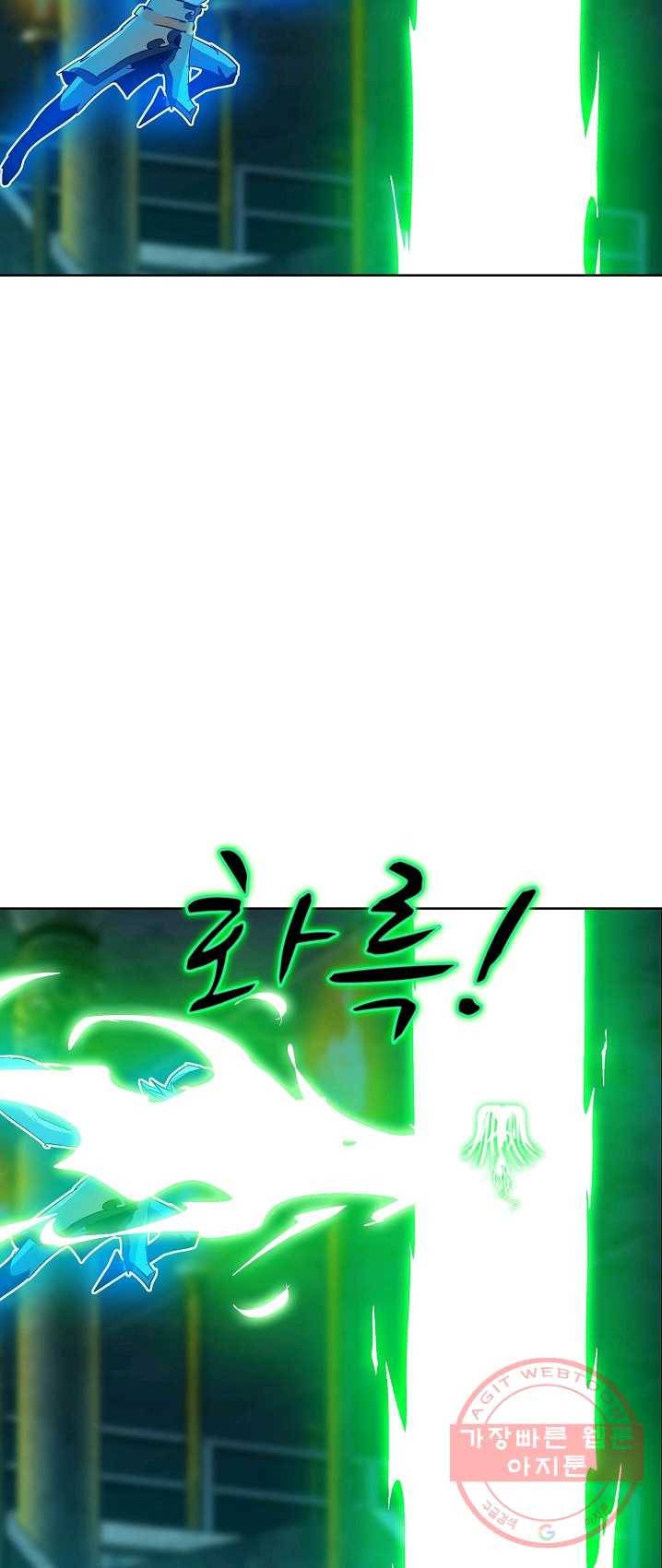 유니언 로드 60화 9