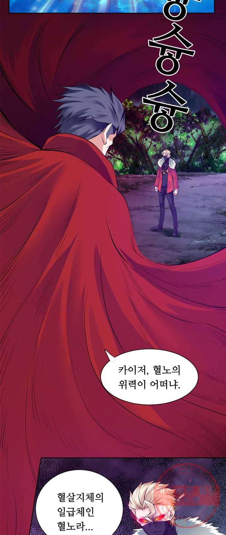 최강 고수:91화 4