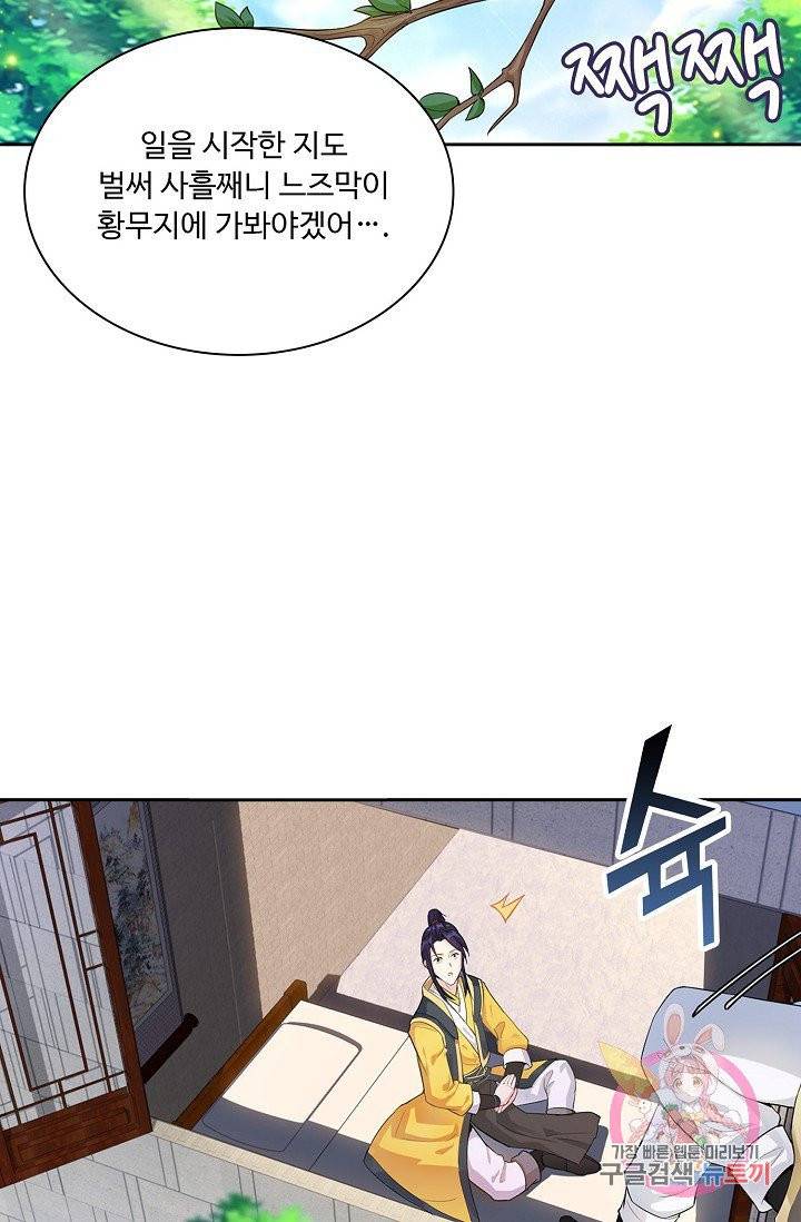내 소설의 악역이 되다 10화 3