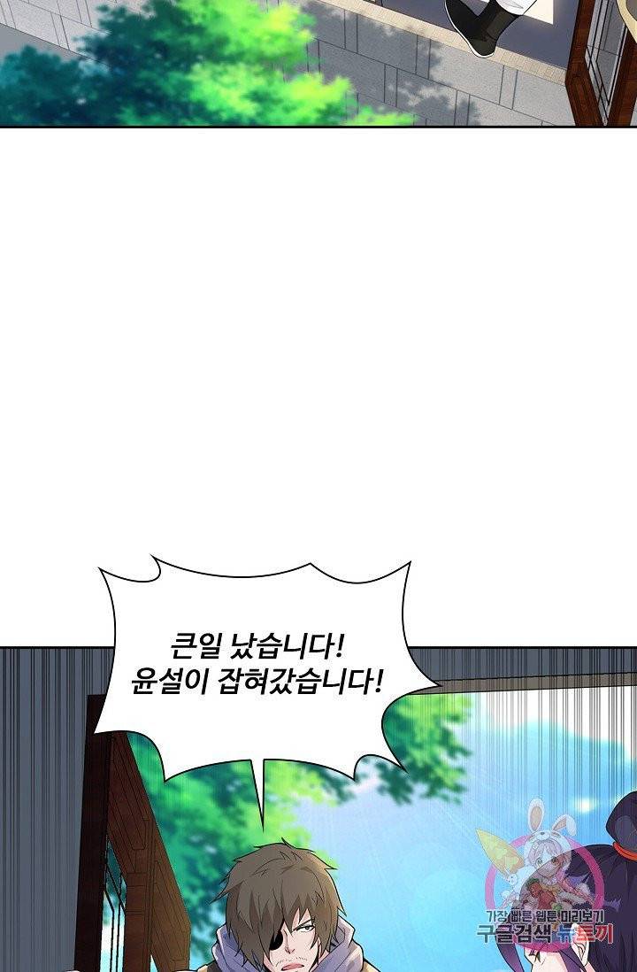 내 소설의 악역이 되다 10화 4