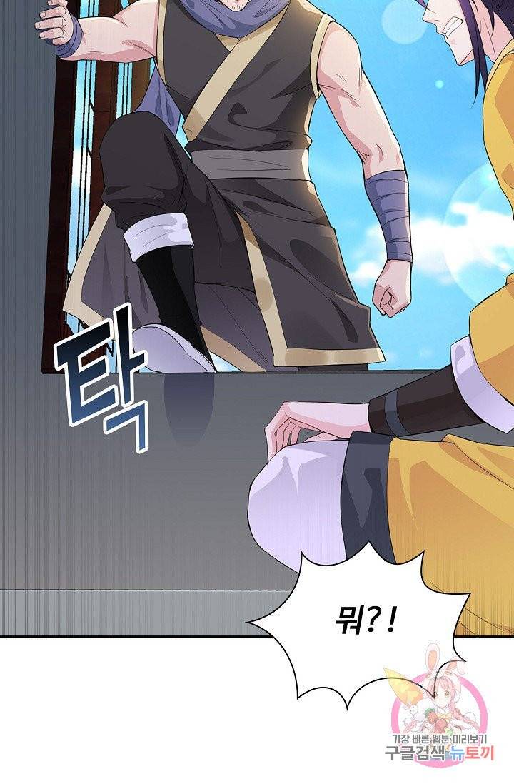 내 소설의 악역이 되다 10화 5
