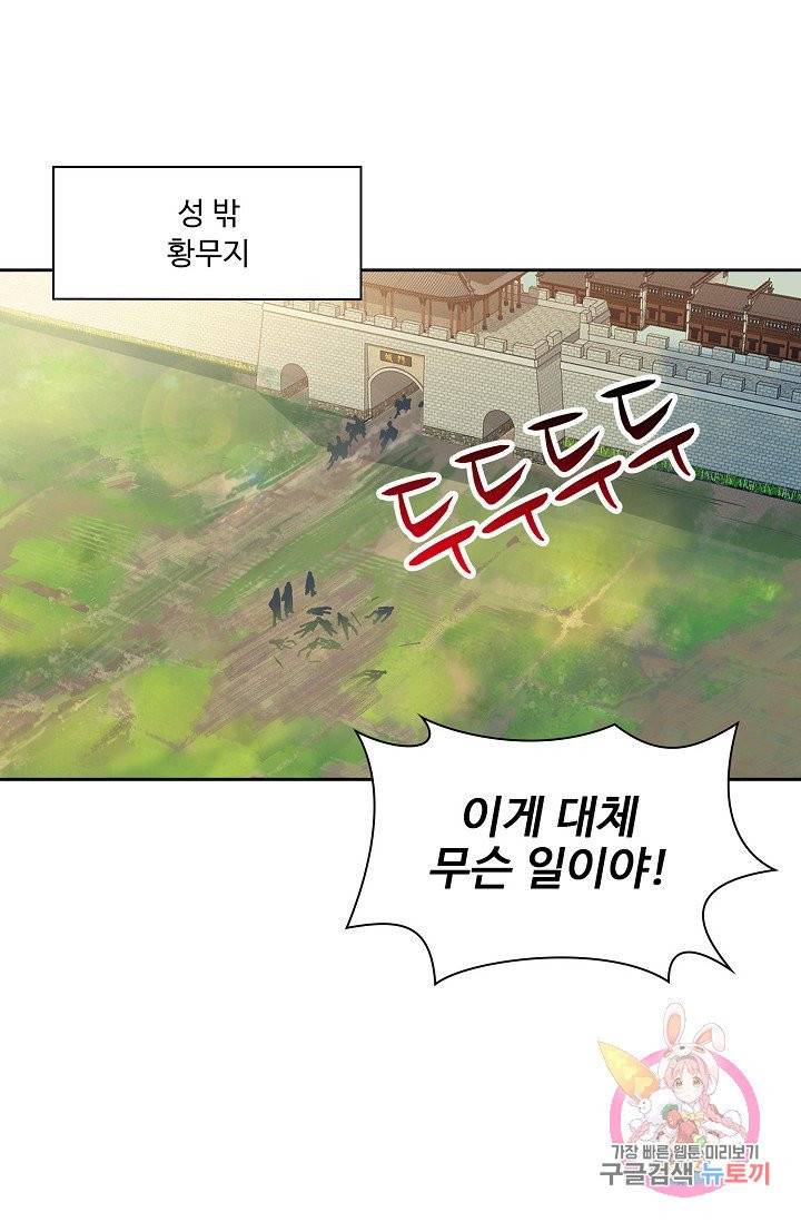 내 소설의 악역이 되다 10화 7