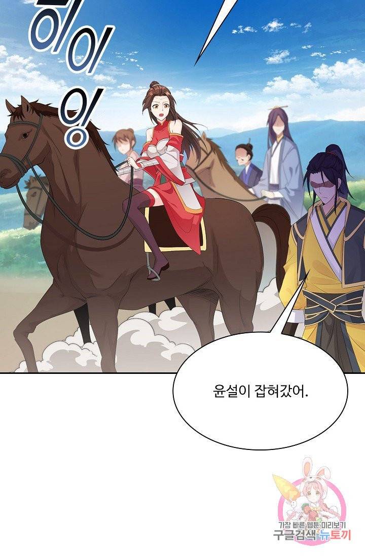 내 소설의 악역이 되다 10화 12