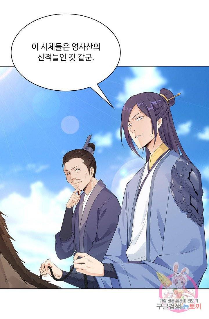 내 소설의 악역이 되다 10화 13