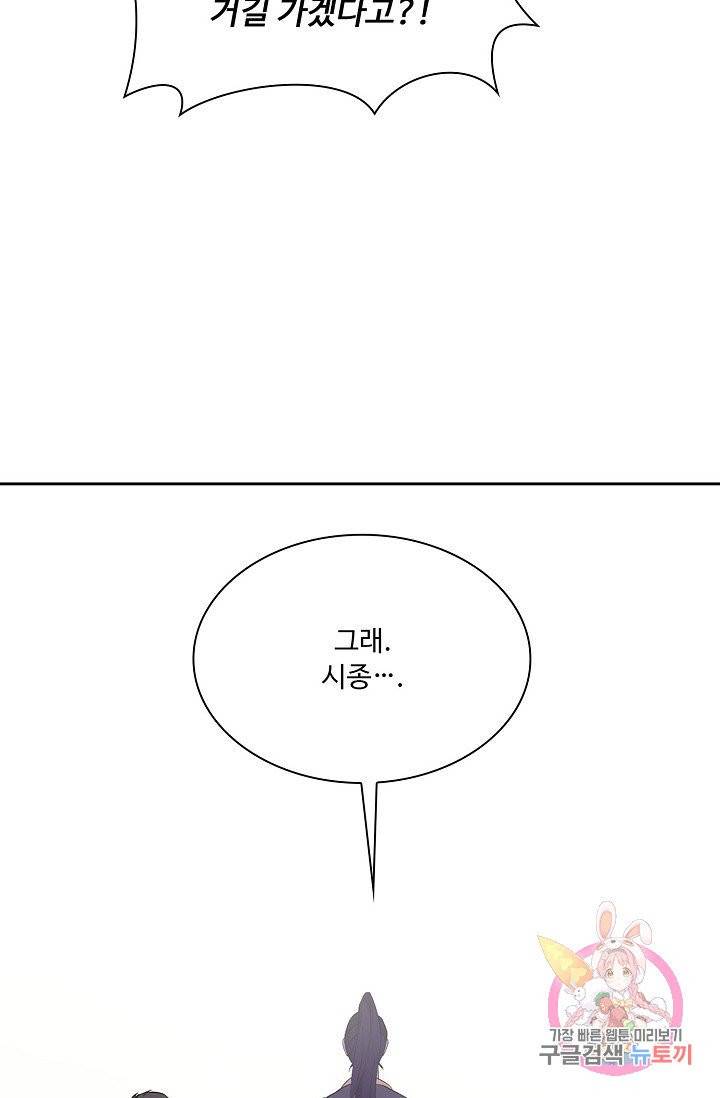 내 소설의 악역이 되다 10화 15