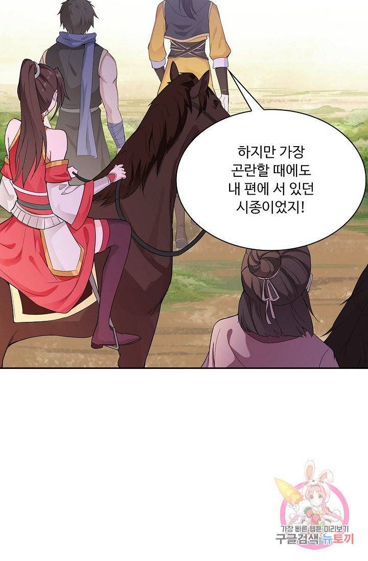 내 소설의 악역이 되다 10화 16