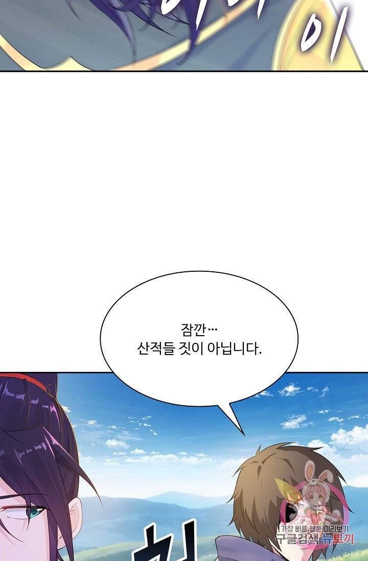 내 소설의 악역이 되다 10화 18