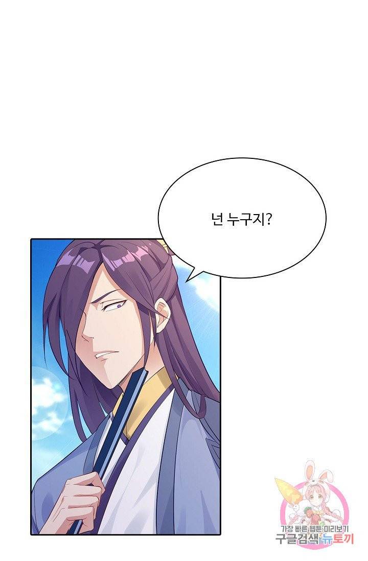 내 소설의 악역이 되다 10화 21