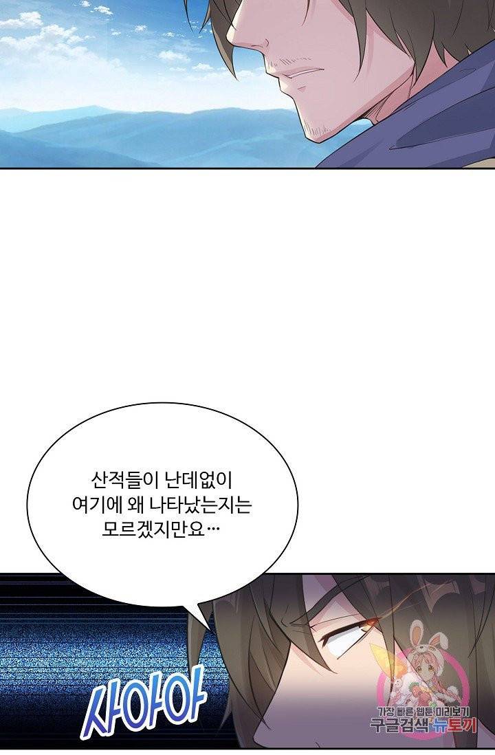 내 소설의 악역이 되다 10화 25