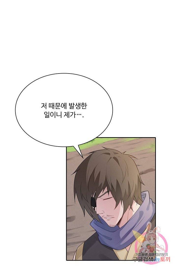 내 소설의 악역이 되다 10화 27