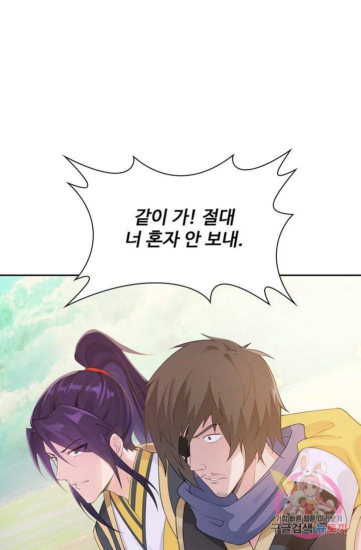 내 소설의 악역이 되다 10화 28