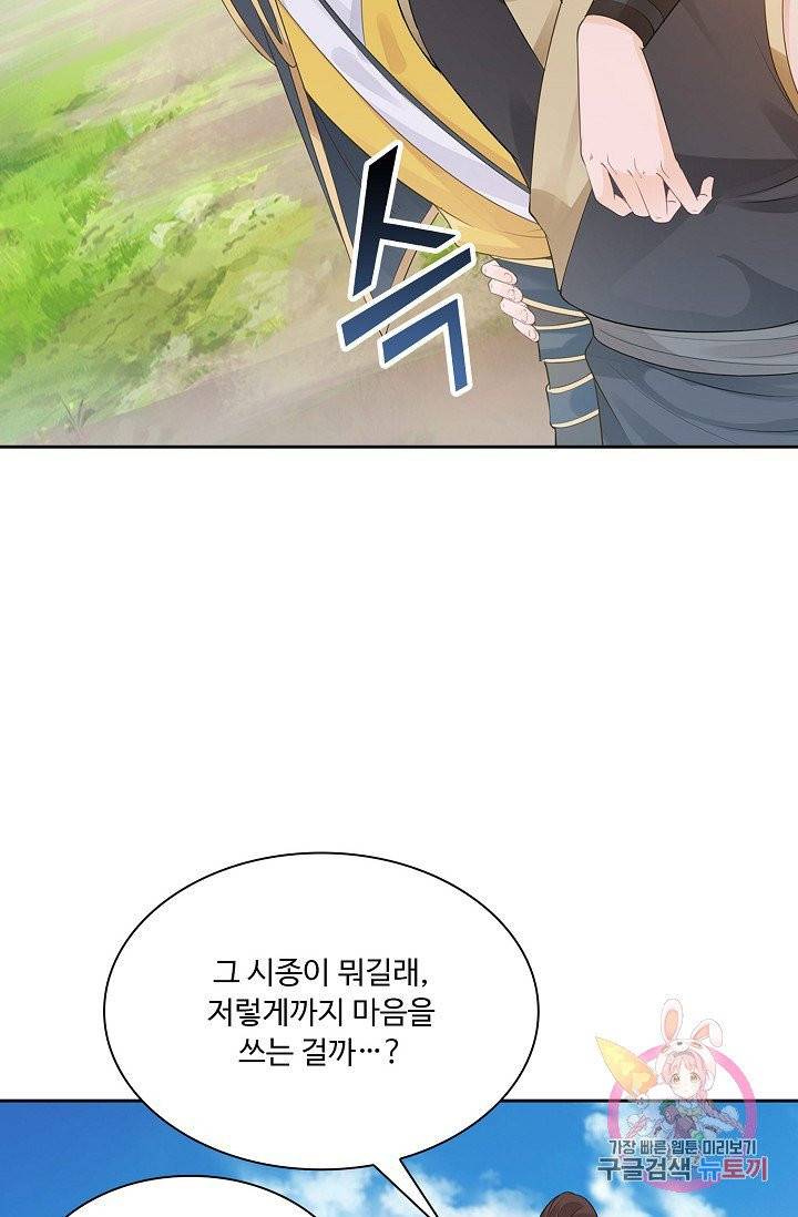 내 소설의 악역이 되다 10화 29