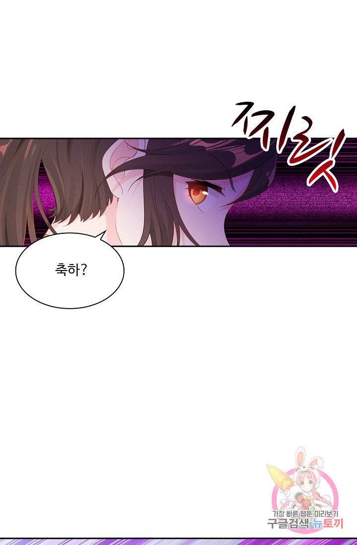 내 소설의 악역이 되다 10화 31