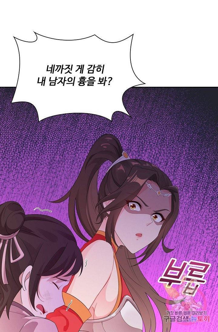 내 소설의 악역이 되다 10화 33