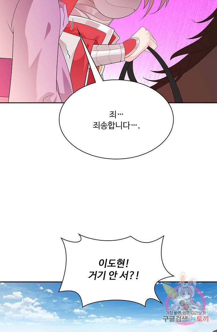 내 소설의 악역이 되다 10화 34