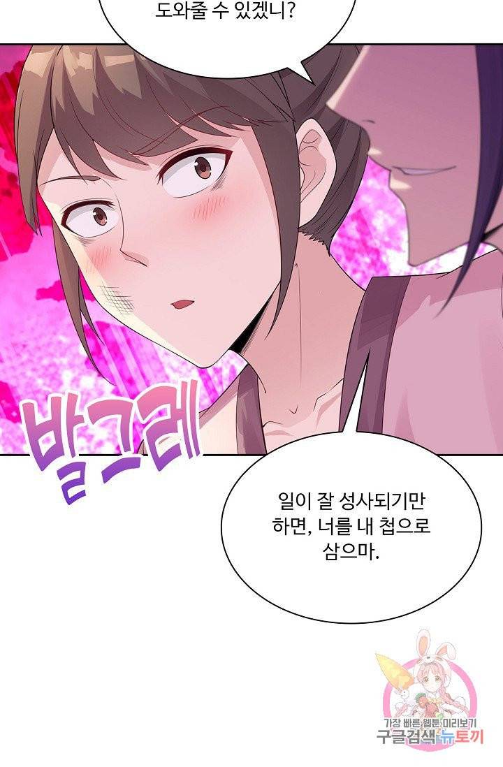 내 소설의 악역이 되다 10화 39