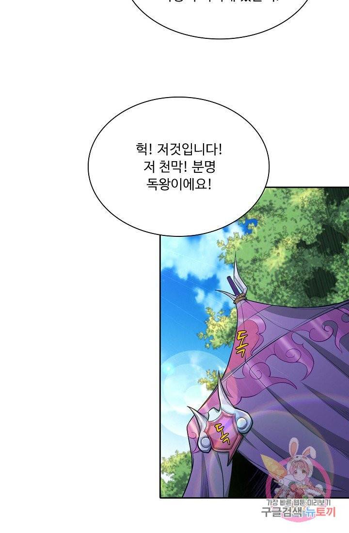 내 소설의 악역이 되다 10화 41