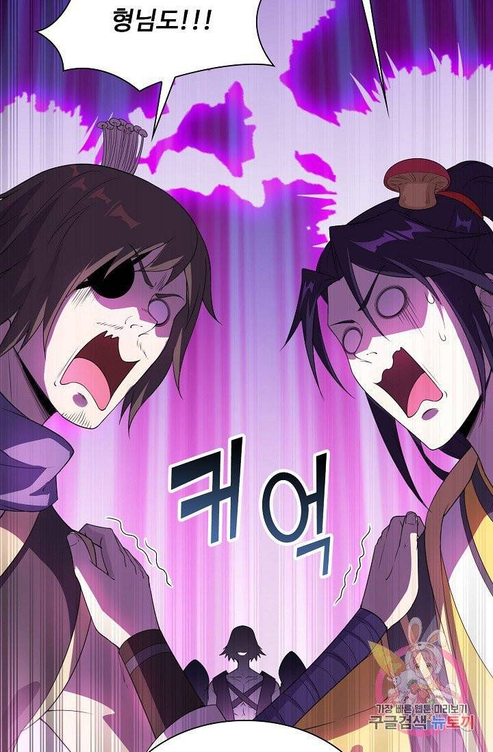 내 소설의 악역이 되다 10화 45