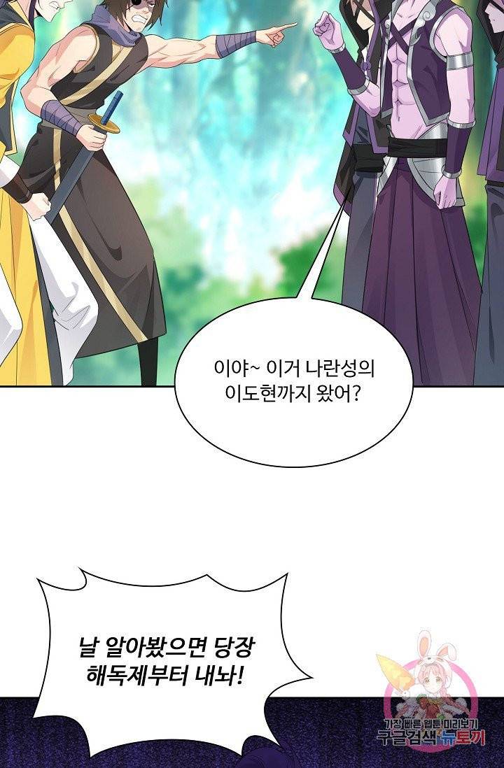 내 소설의 악역이 되다 10화 47