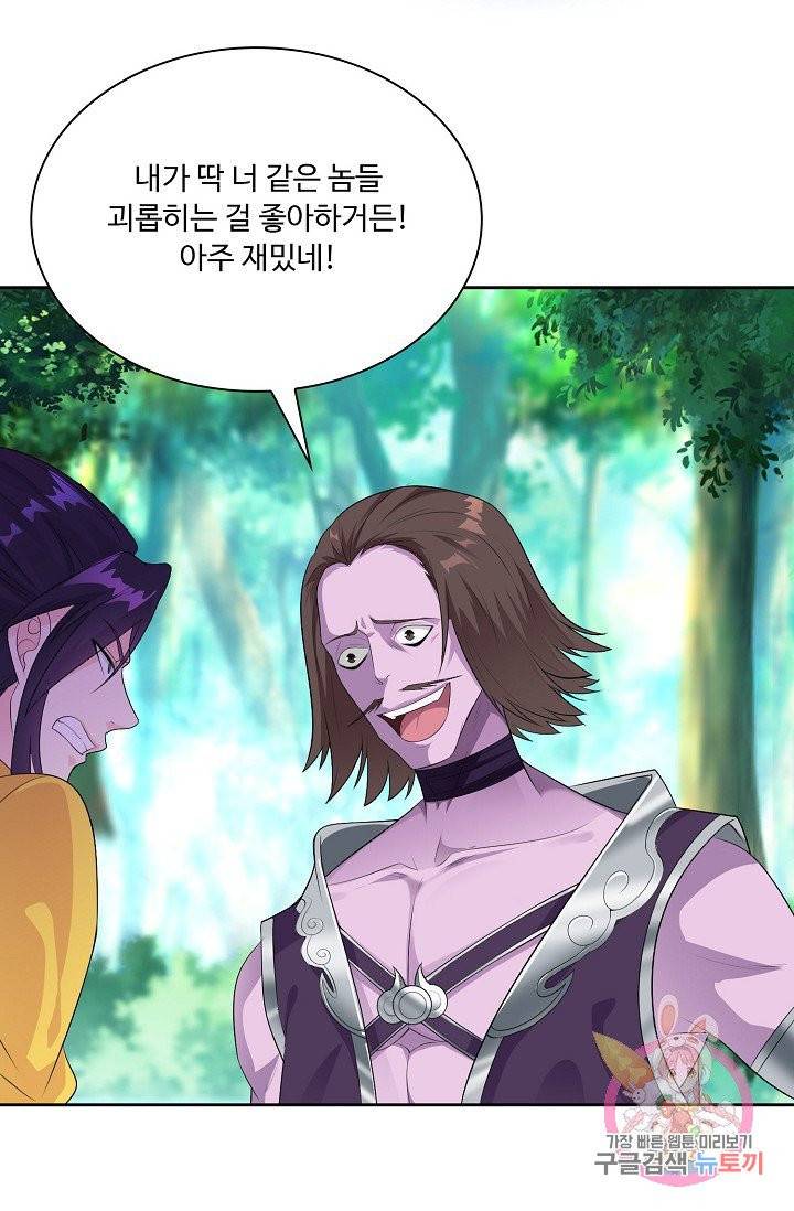 내 소설의 악역이 되다 10화 48