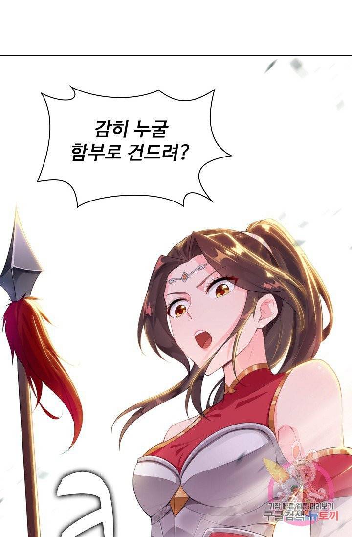 내 소설의 악역이 되다 10화 53