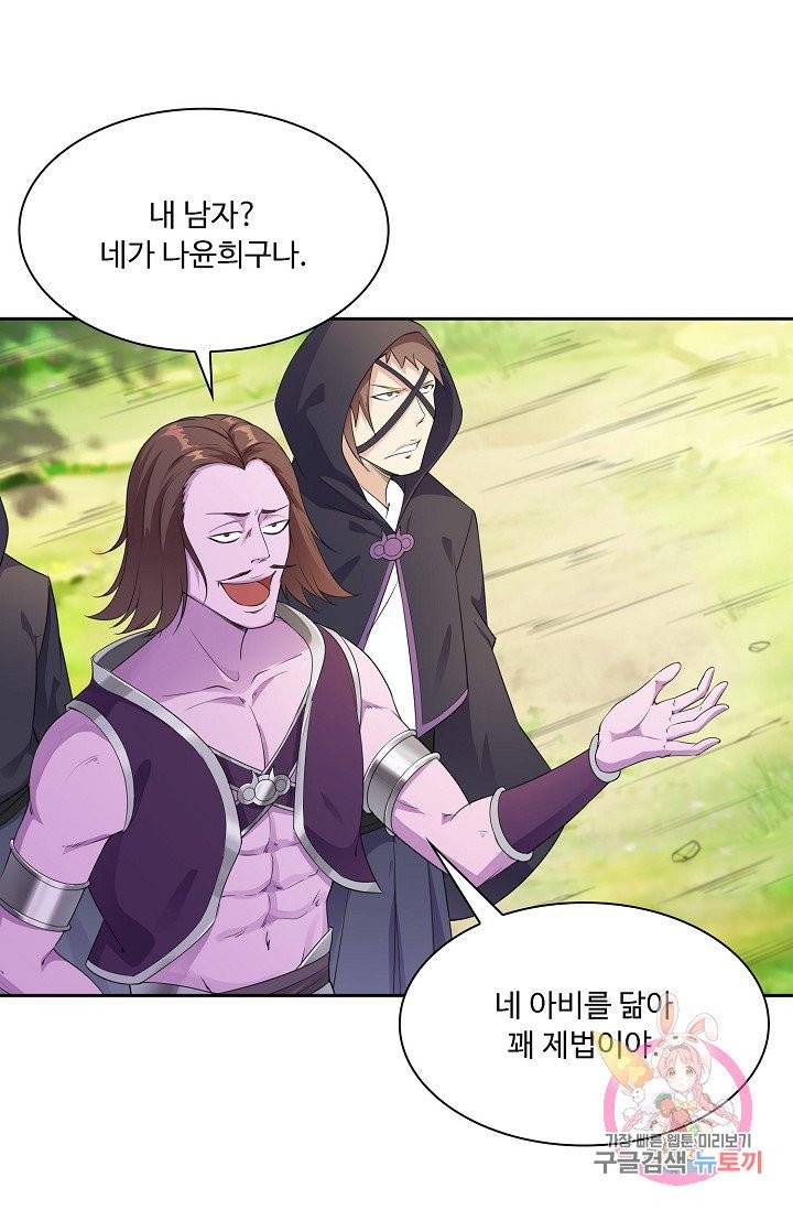 내 소설의 악역이 되다 10화 55