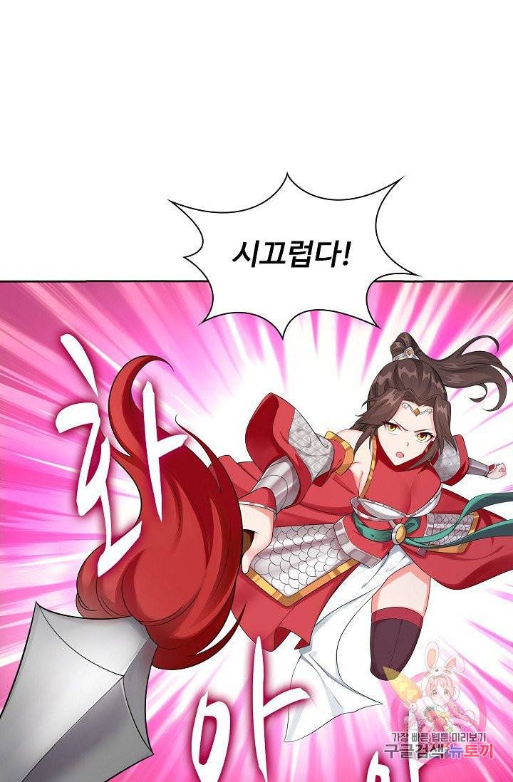 내 소설의 악역이 되다 10화 56