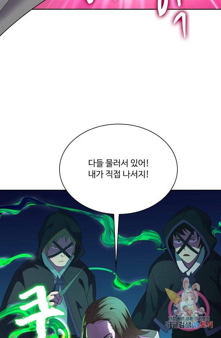 내 소설의 악역이 되다 10화 57