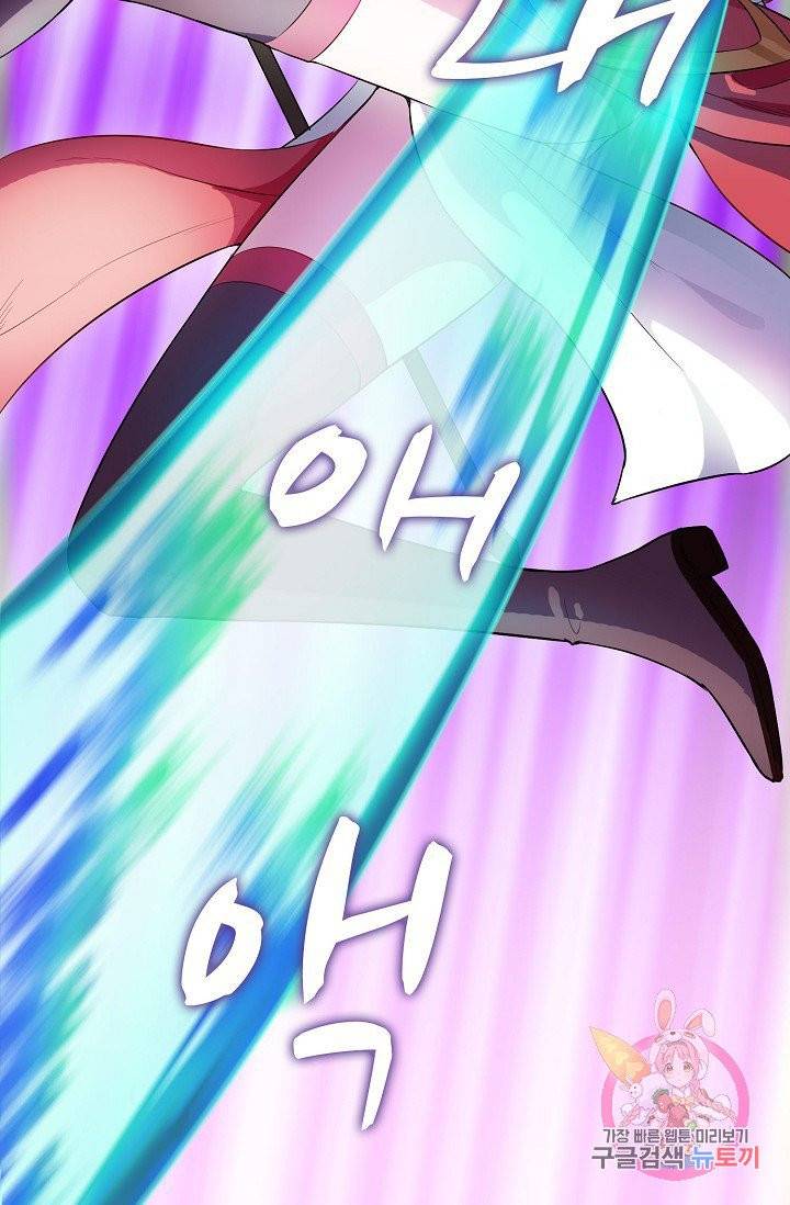 내 소설의 악역이 되다 10화 60