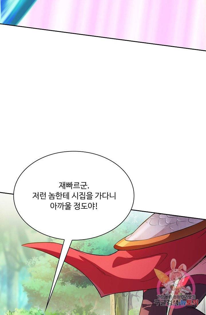 내 소설의 악역이 되다 10화 61