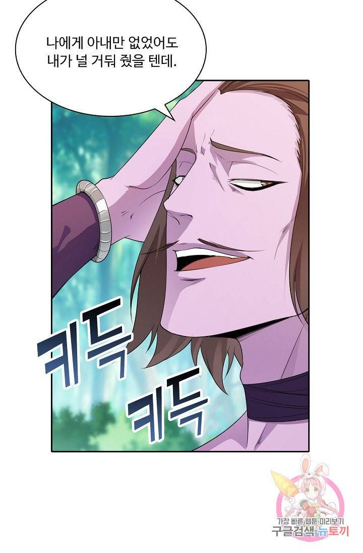 내 소설의 악역이 되다 10화 63