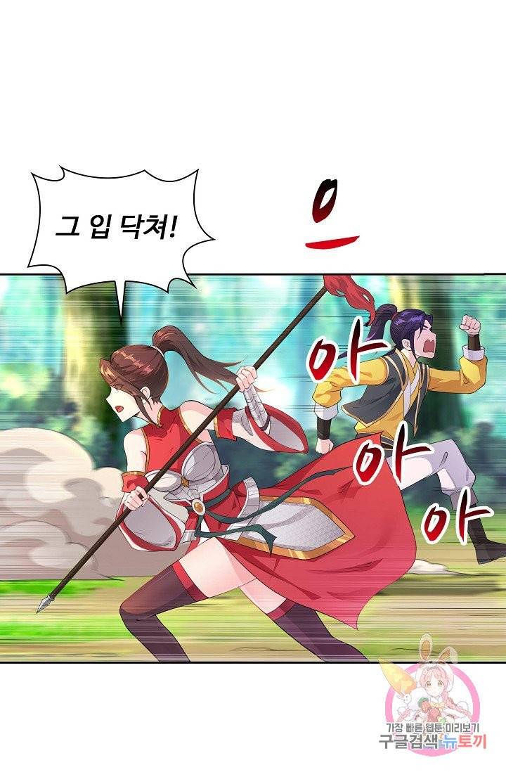 내 소설의 악역이 되다 10화 64