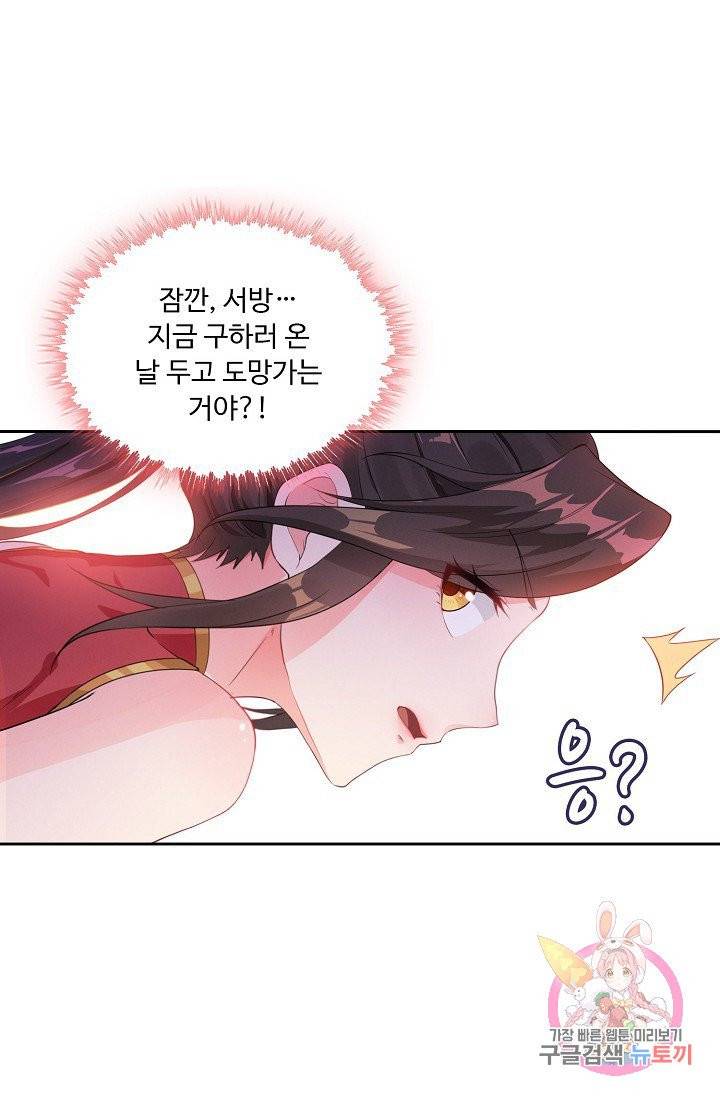 내 소설의 악역이 되다 10화 65