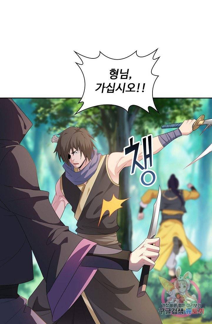 내 소설의 악역이 되다 10화 66