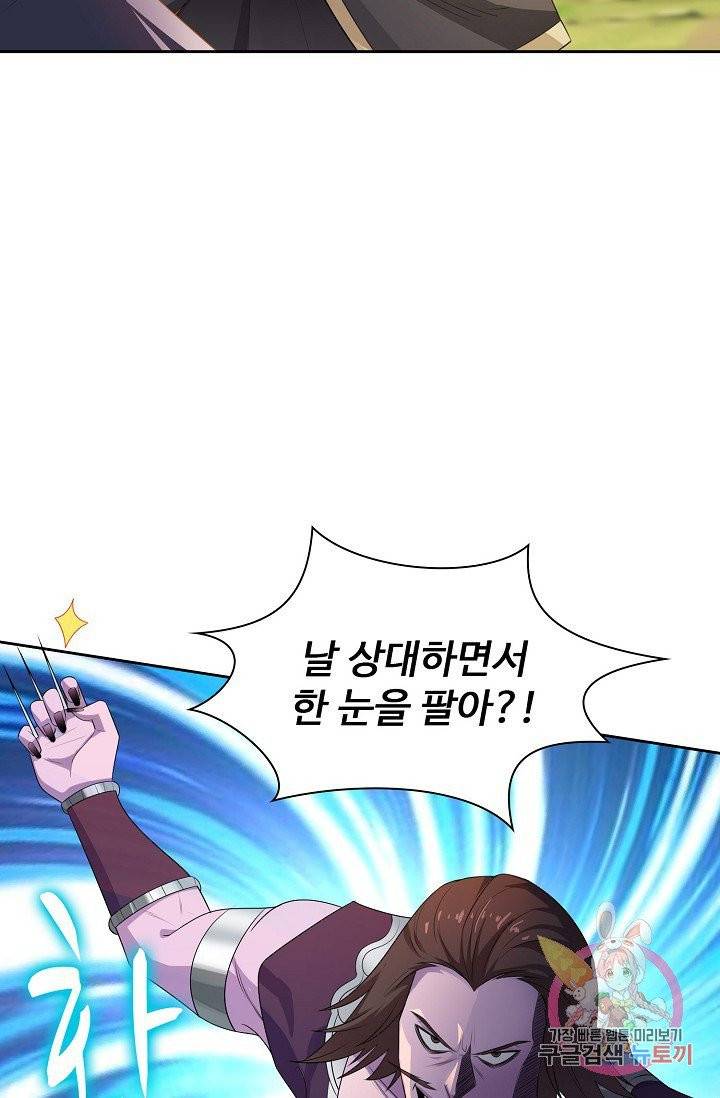 내 소설의 악역이 되다 10화 67