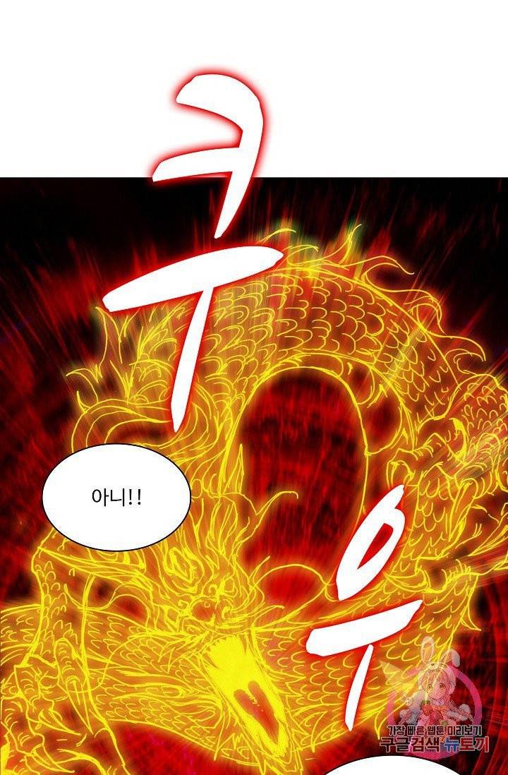 내 소설의 악역이 되다 10화 71