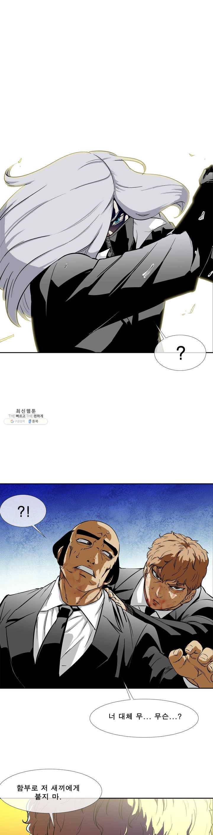 전설의 읍내최강 127화 버려진 사냥개 1