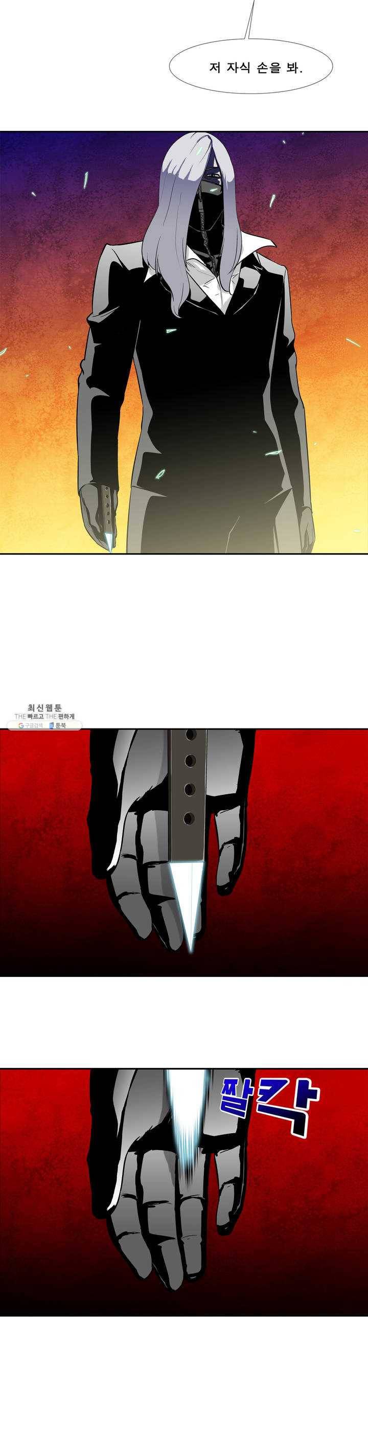 전설의 읍내최강 127화 버려진 사냥개 3