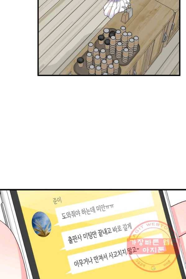용, 감한 연애 5화 5