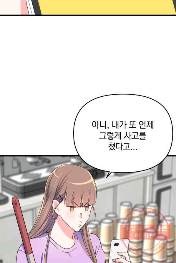 용, 감한 연애 5화 6