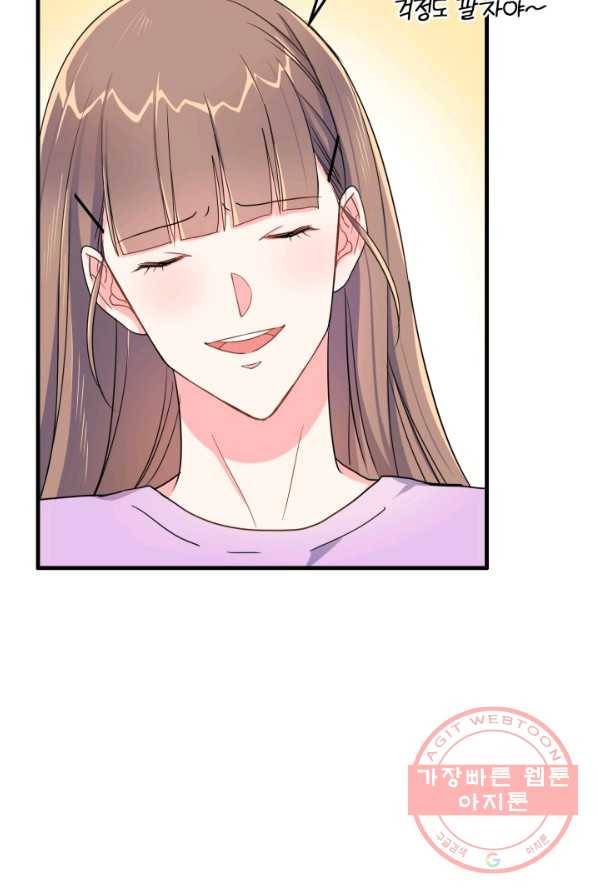 용, 감한 연애 5화 8